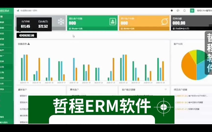 代理记账服务公司用的管理软件系统企业资料拓客开拓市场软件哔哩哔哩bilibili