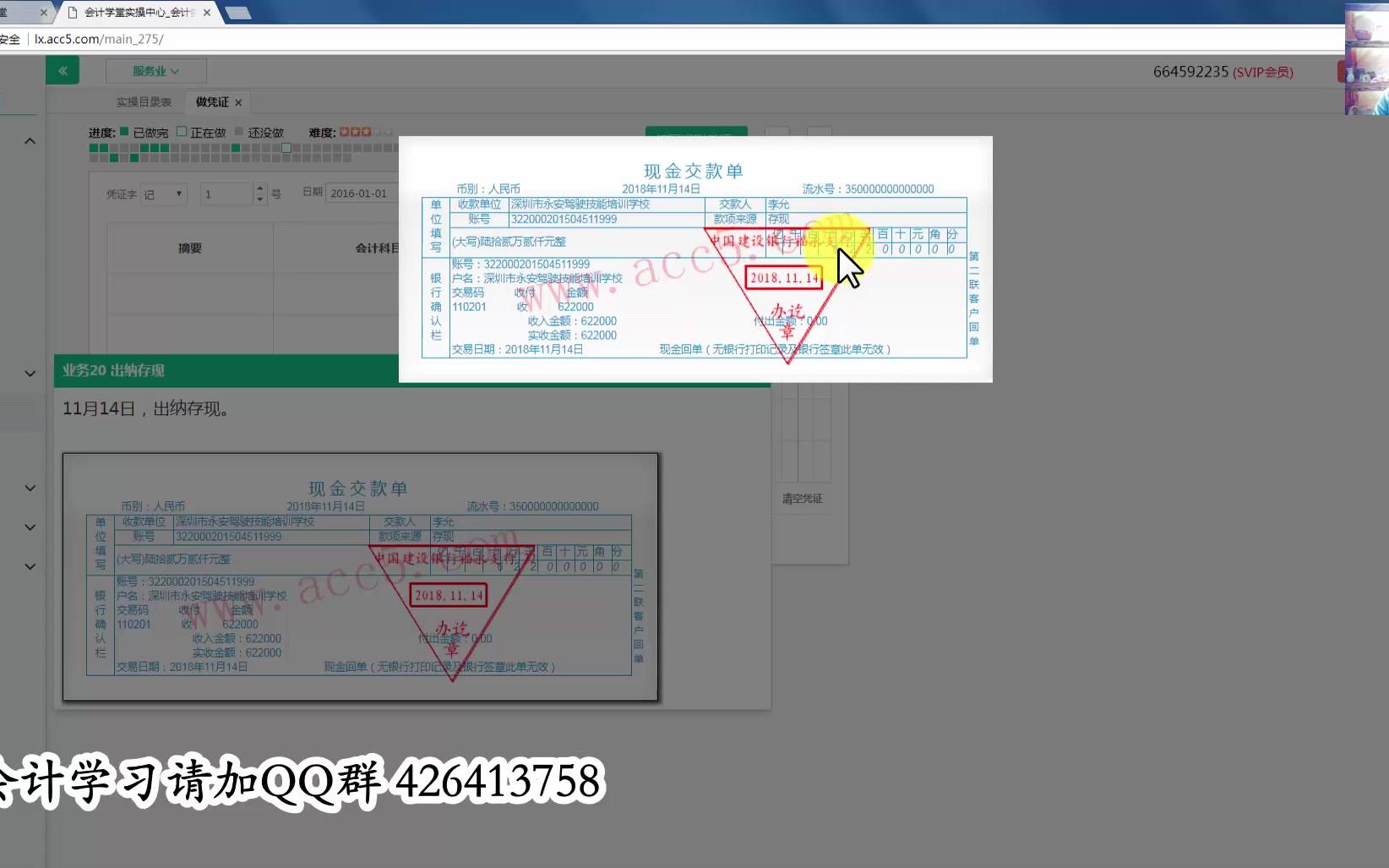 出纳初学者出纳流水账怎么做出纳常用excel表格哔哩哔哩bilibili