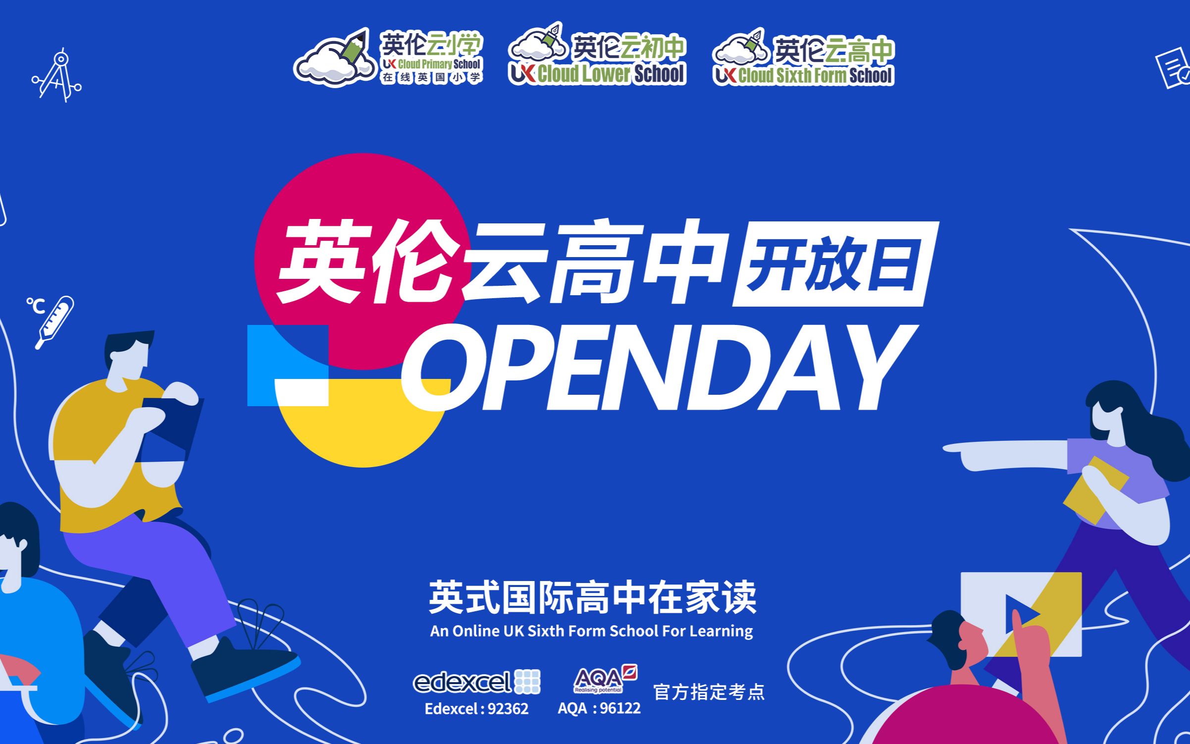 openday小报图片