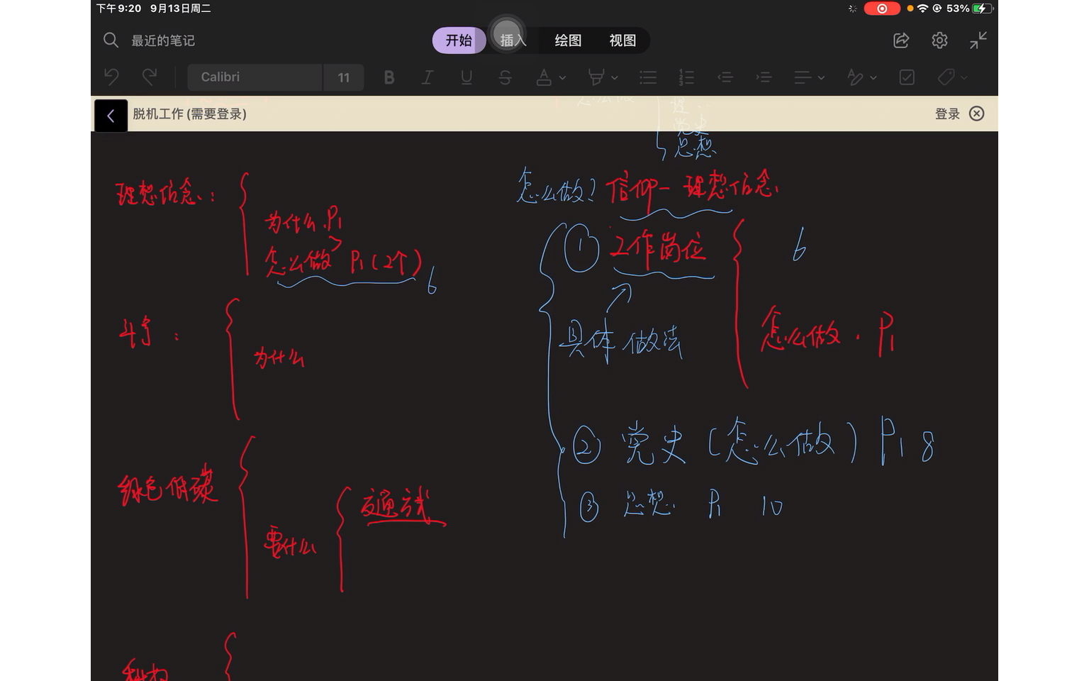 绿色低碳哔哩哔哩bilibili