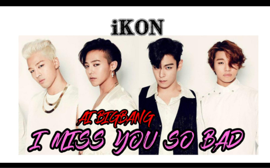 [图]AI GD - I MISS YOU SO BAD | iKON