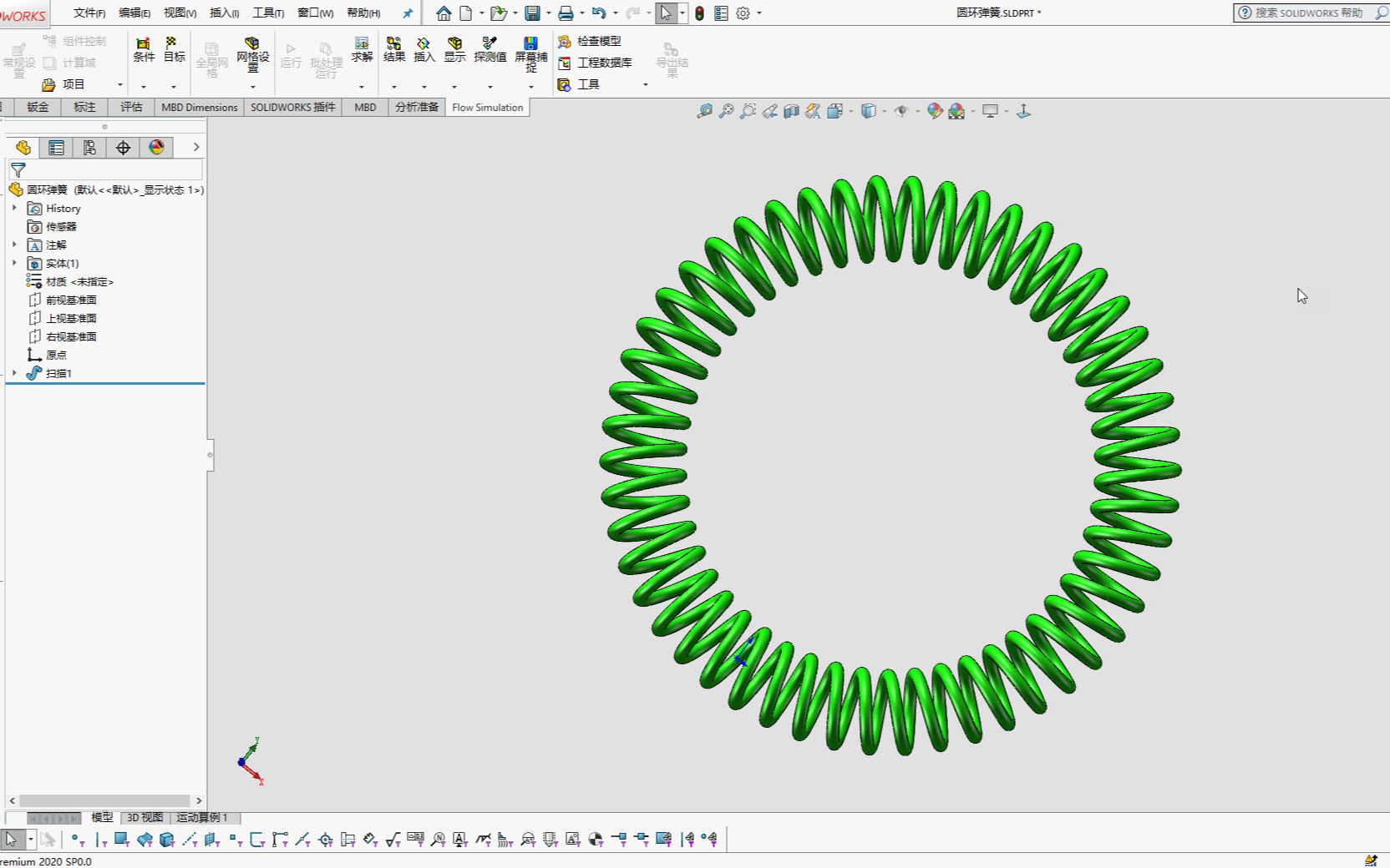 SolidWorks画圆环弹簧,2个草图1个扫描搞定!哔哩哔哩bilibili