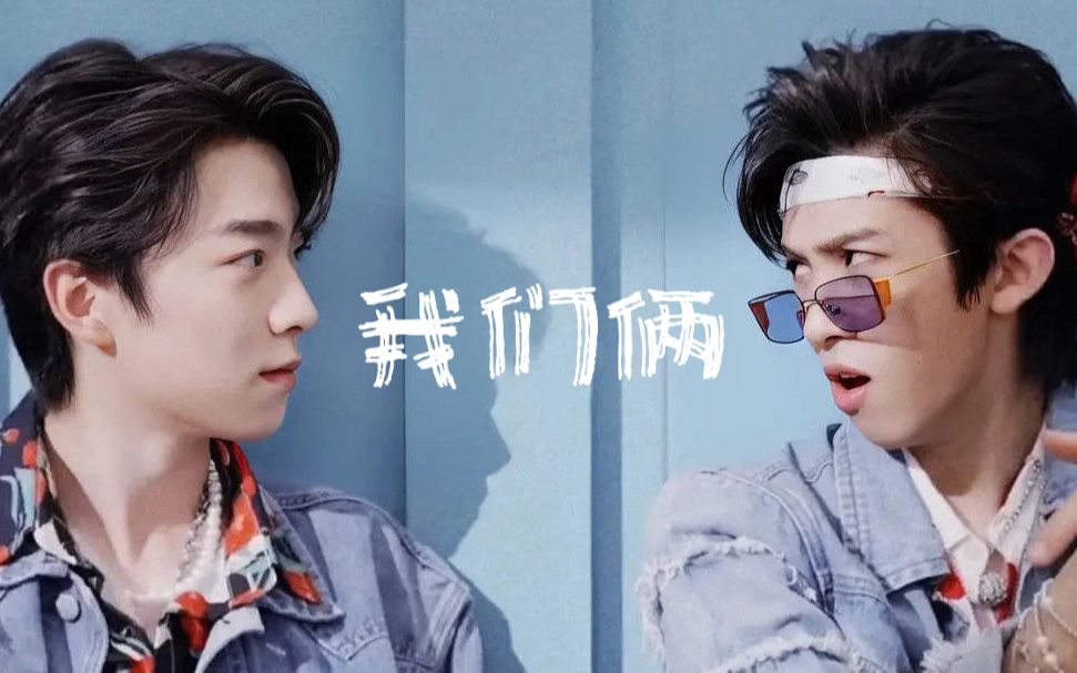 【风景元林】张嘉元x林墨 | 永远爱你是我说过_哔哩哔哩_bilibili