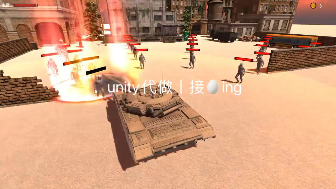 unity小游戏丨3D小游戏丨坦克大作战哔哩哔哩bilibili演示