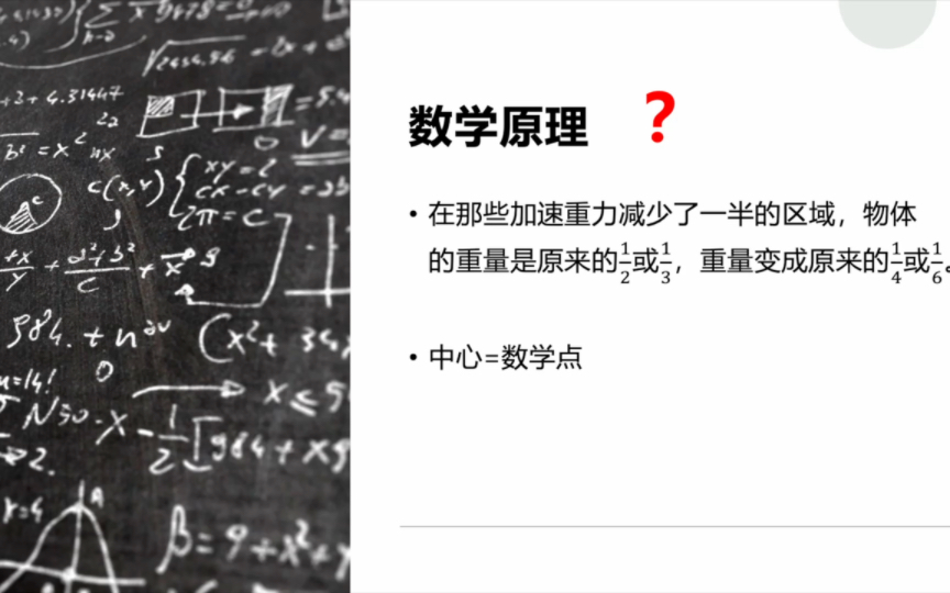 [图]牛顿《自然哲学的数学原理》定义8