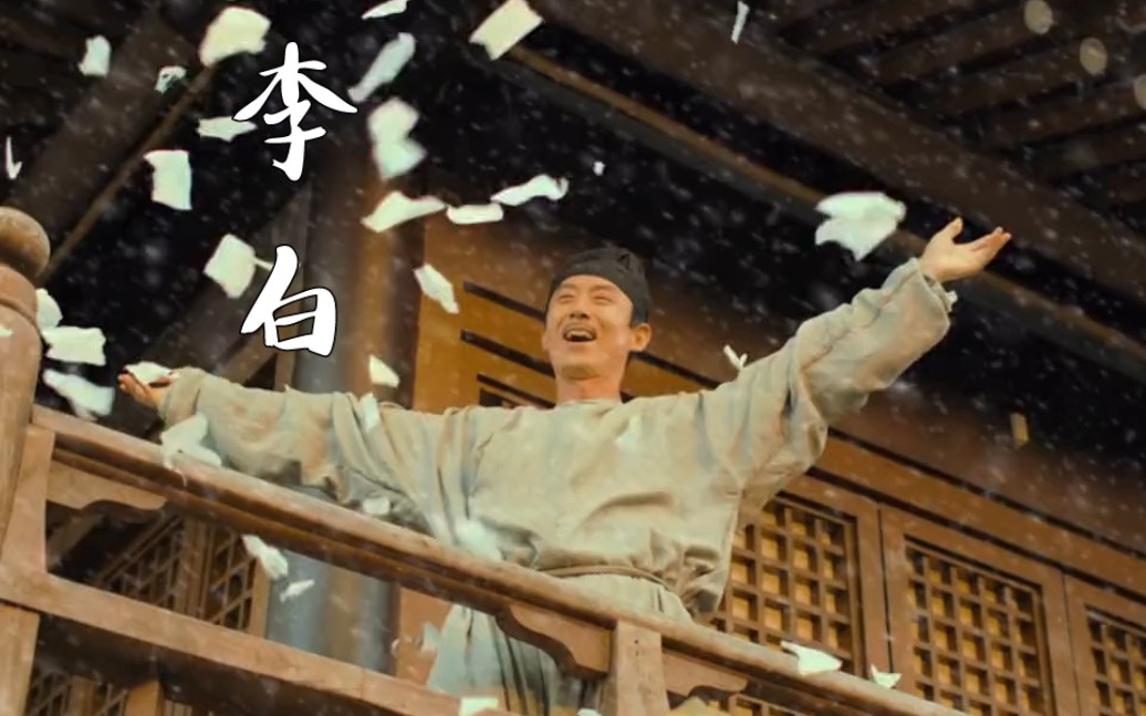 仰天大笑出门去,我辈岂是蓬蒿人.