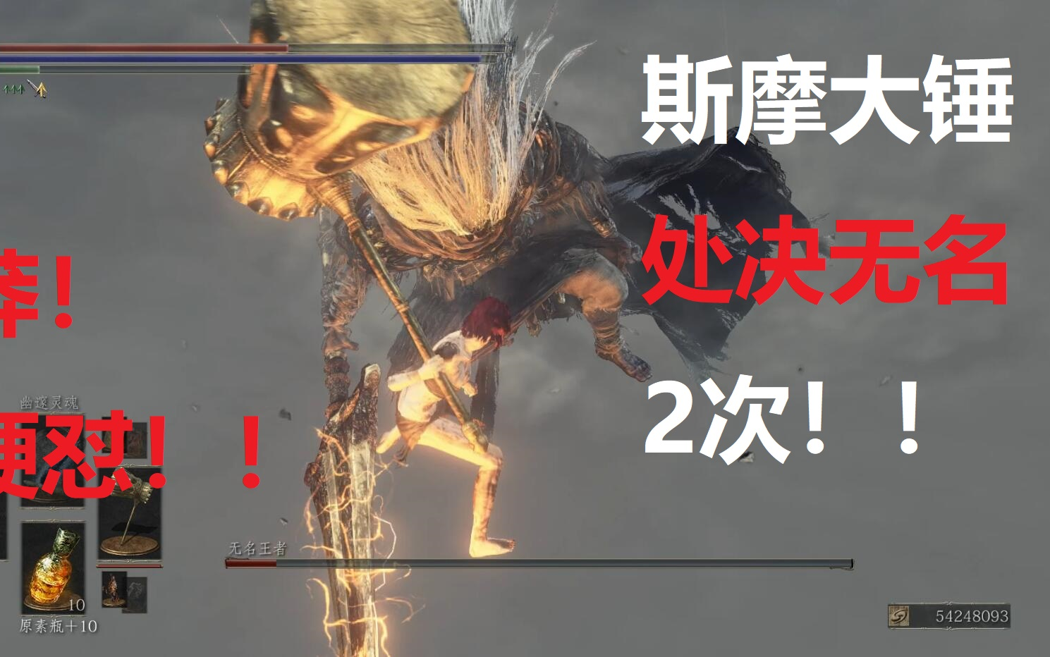 活动作品黑暗之魂3斯摩大锤真处决无名2次哦莽夫硬怼打法