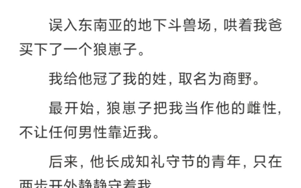 [图]【福荣花枝】直到我将青梅竹马的裴安之按在墙上亲，狼崽子装不下去了……