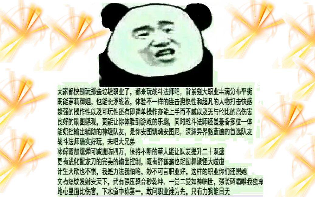 【dnf】献祭队友闪光术!手残up日常裂缝居然出货了