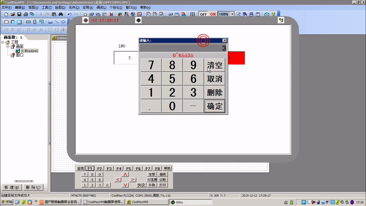 实操 6.4.2 HMI宏应用指令(免费全套7天PLC培训系列课程—让你7天学会PLC)哔哩哔哩bilibili