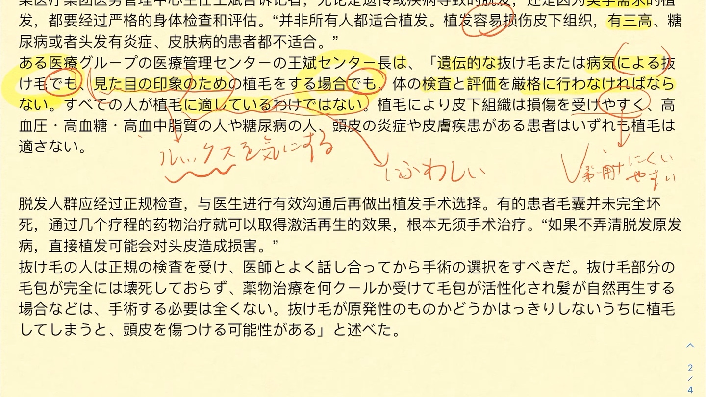 日语新闻对译精读/人民日报日语版打卡训练/日语听力训练/伪NHK音放送【余木rina】2.16哔哩哔哩bilibili