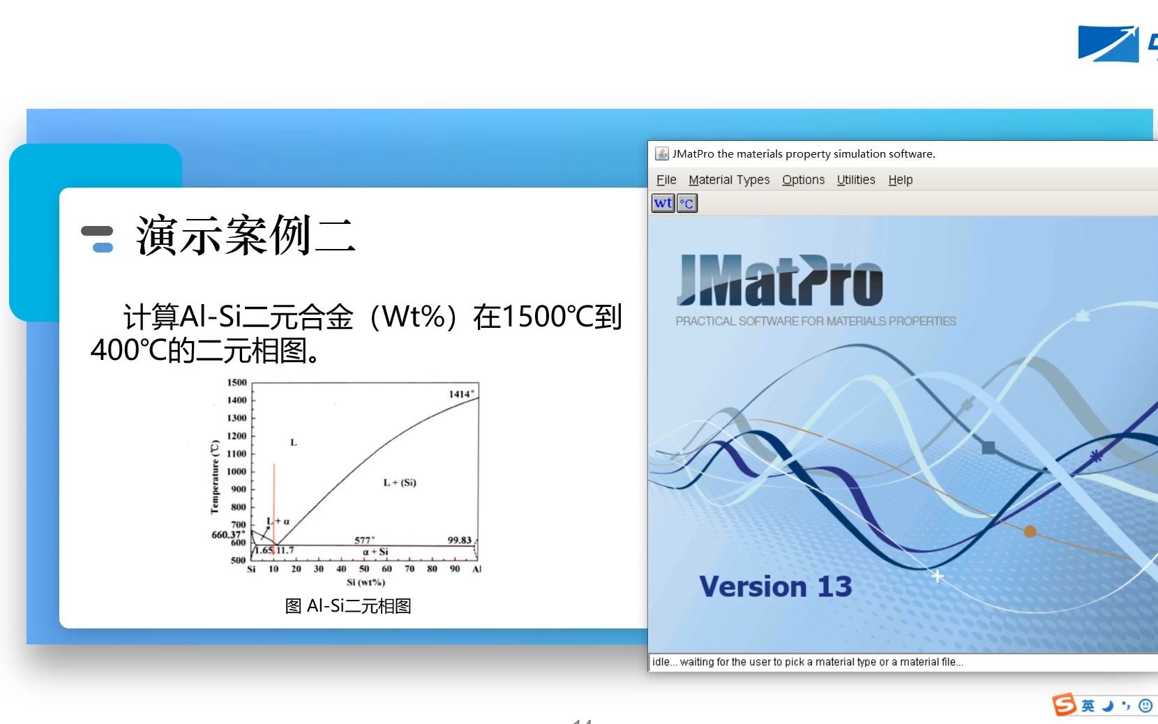 中仿JMatPro案例2:AlSi二元相图计算哔哩哔哩bilibili