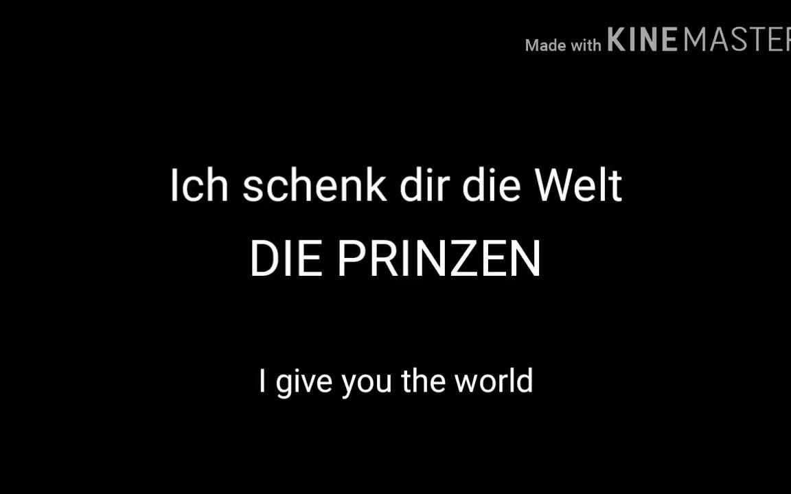 [图]【德英字幕】我把世界给你 Ich schenk dir die Welt|王子乐队Die Prinzen