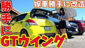 汽车 日本车厂超帅改装suzuki Swift Sport Zc33s 哔哩哔哩 つロ干杯 Bilibili