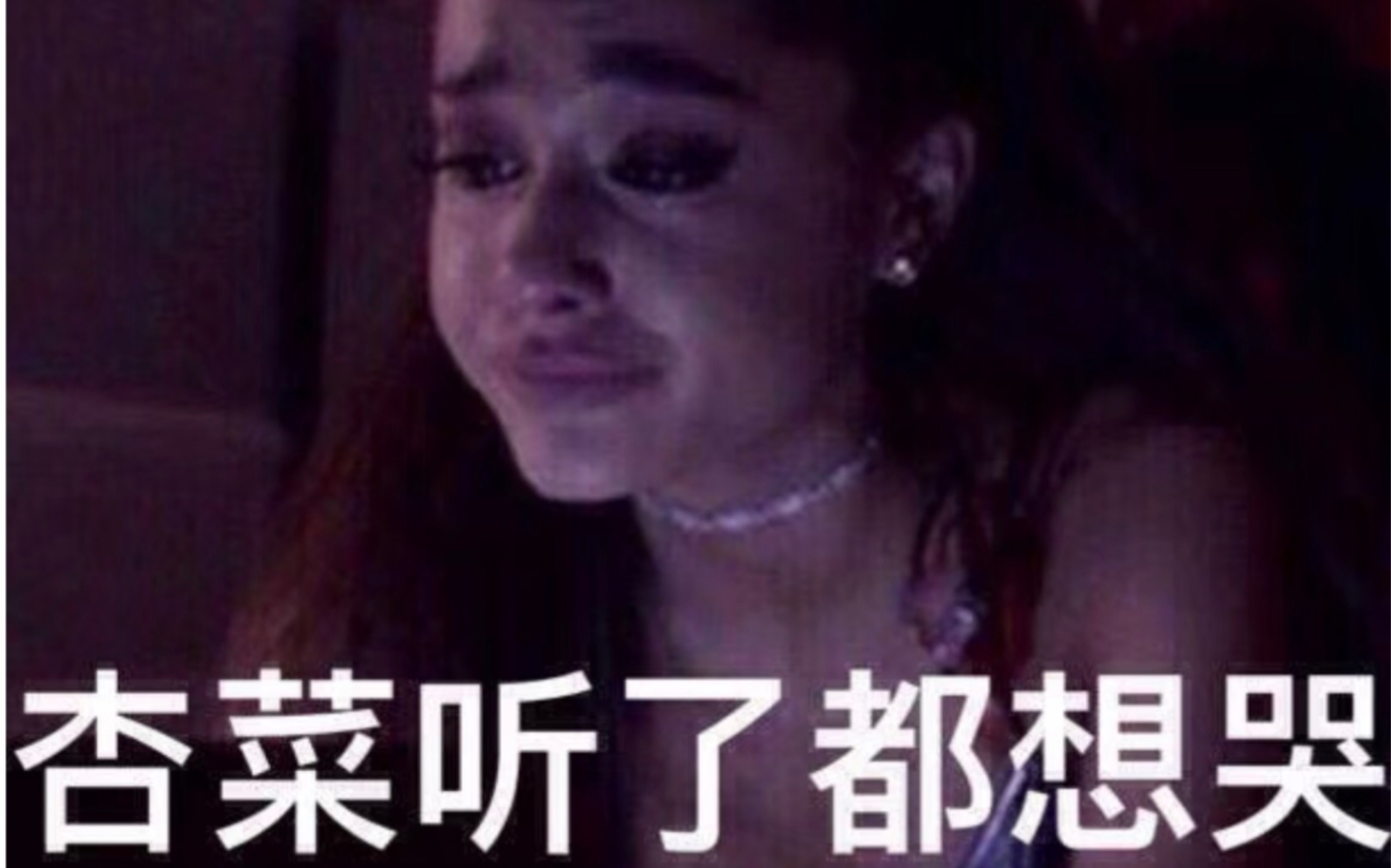 [图]【Ariana Grande】尖叫皇后第一季 A妹出场剪辑