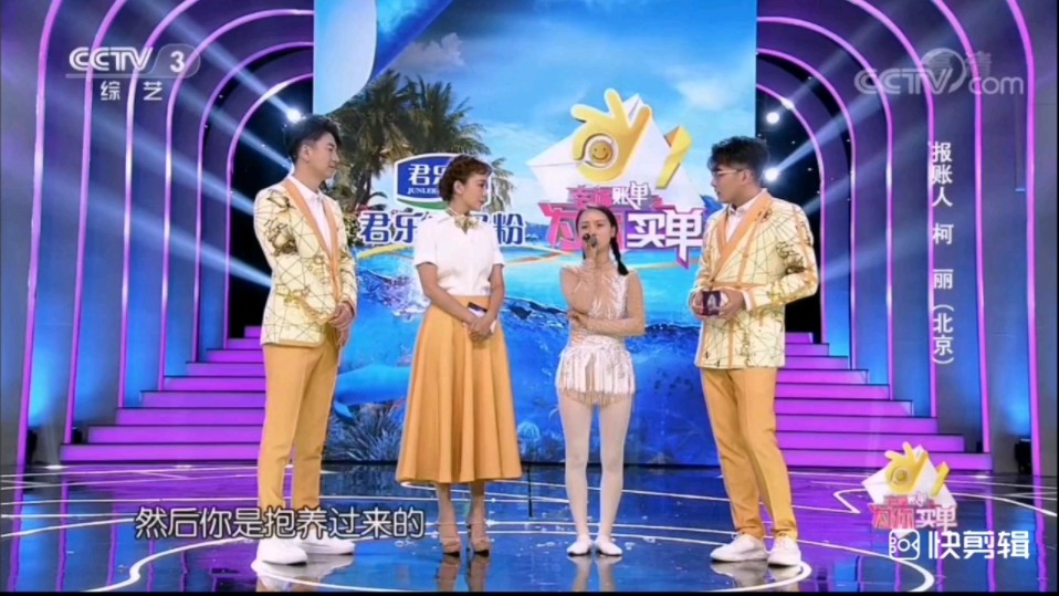 cctv《幸福账单》来自北京的柯丽的精彩表现(2)