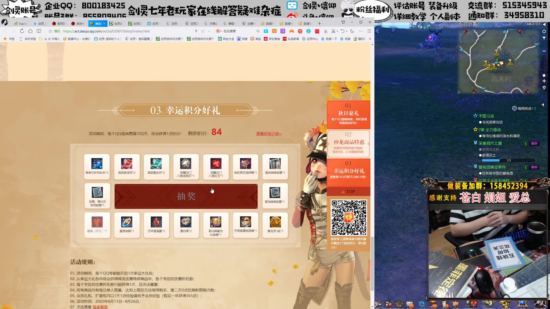 剑灵神龙商店抽奖怒抽首饰转移卷我要转移泰王
