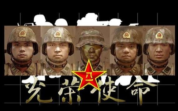 [图]光荣使命-国产PFS经典佳作回顾-完整录像