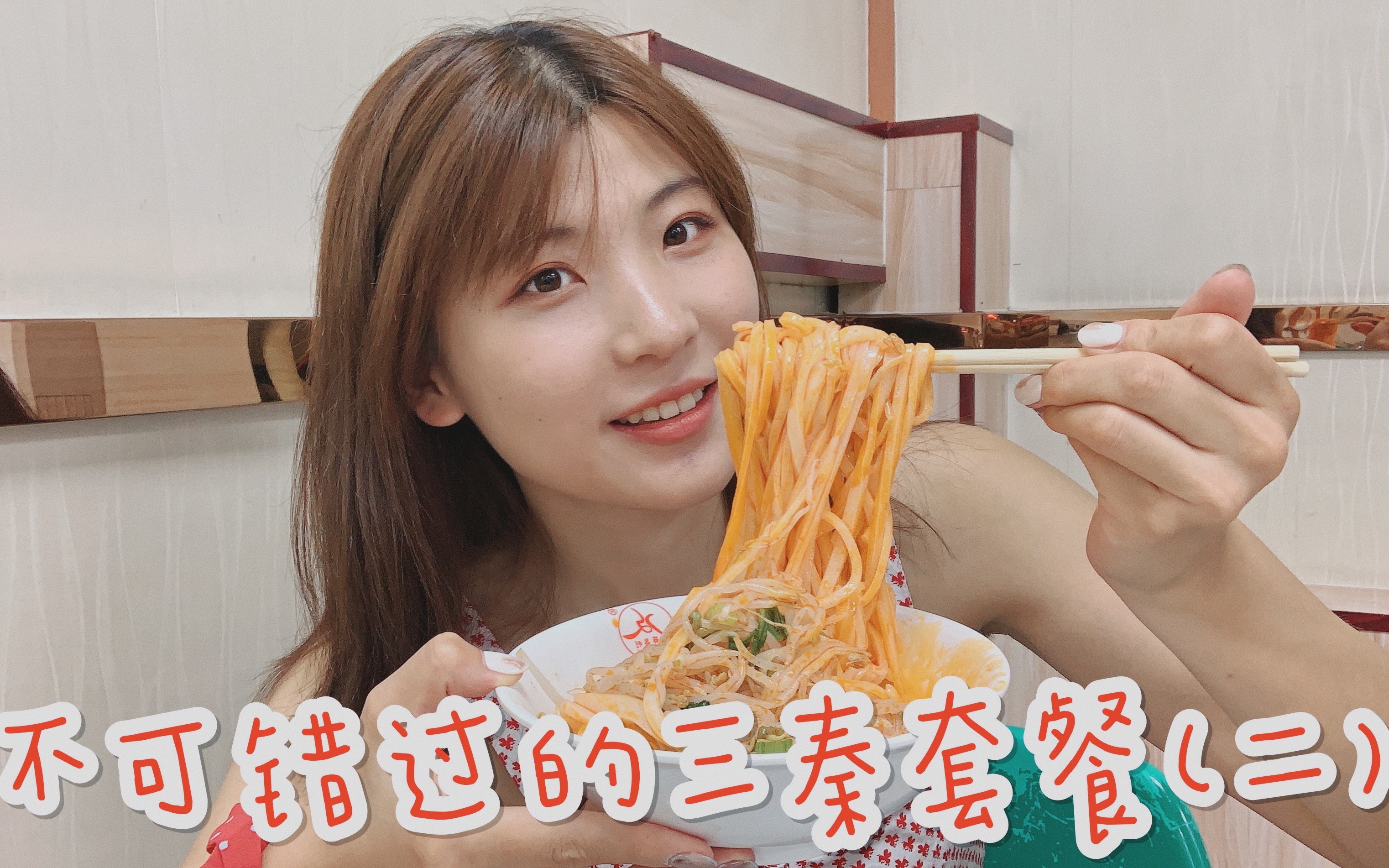 全西安环境最差的张孬肉夹馍&屹立在南关正街二十年的薛昌利大米面皮。「鹅er探店vlog·23」在西安你不能错过的三秦套餐(二)-可爱的鹅er ...