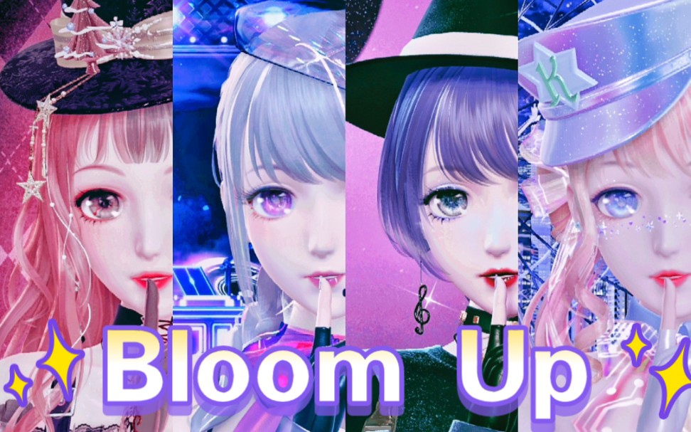 [图]【闪耀暖暖】Bloom Up｜舞蹈剪辑