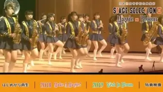 京都橘 高校吹奏楽部21关西舞台进行曲 哔哩哔哩 Bilibili