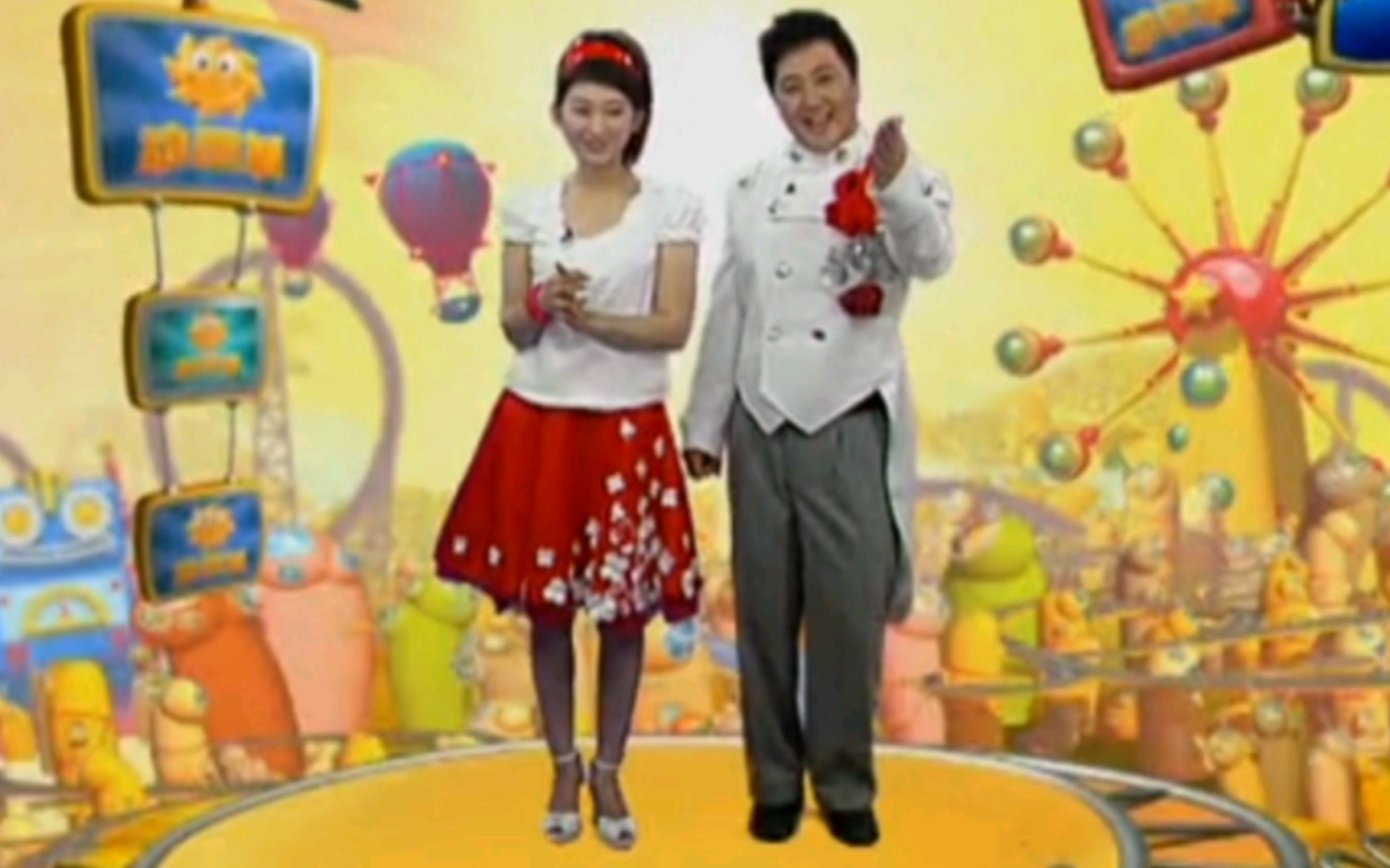 动画城2009年第167期快乐时间