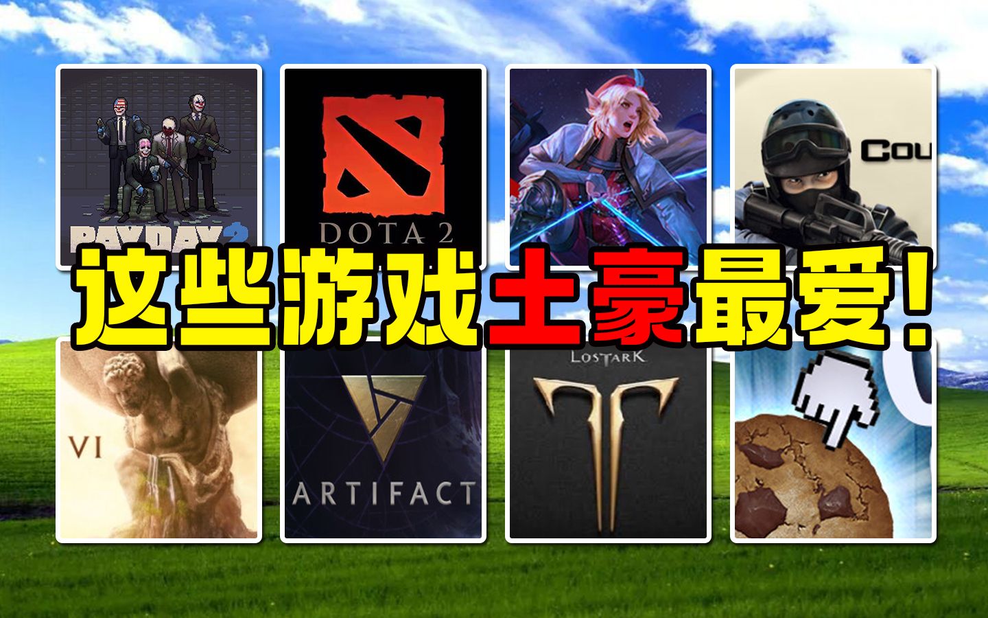 [图]Steam上拥有游戏数量最多的十大土豪，他们最爱玩什么游戏？！