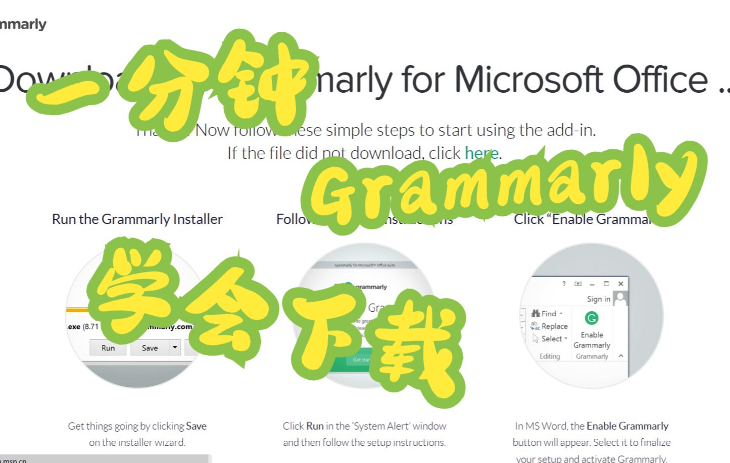 如何一分钟学会下载grammaily哔哩哔哩bilibili