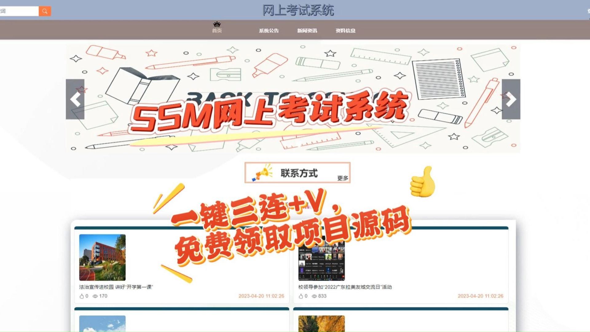 【毕设源码文案分享】SSM网上考试系统【12795】,毕设全套定制:含开题报告、任务书、中期报告、LW(查重)等文案哔哩哔哩bilibili