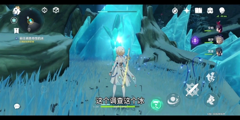 活动作品原神调查奇怪的冰教程