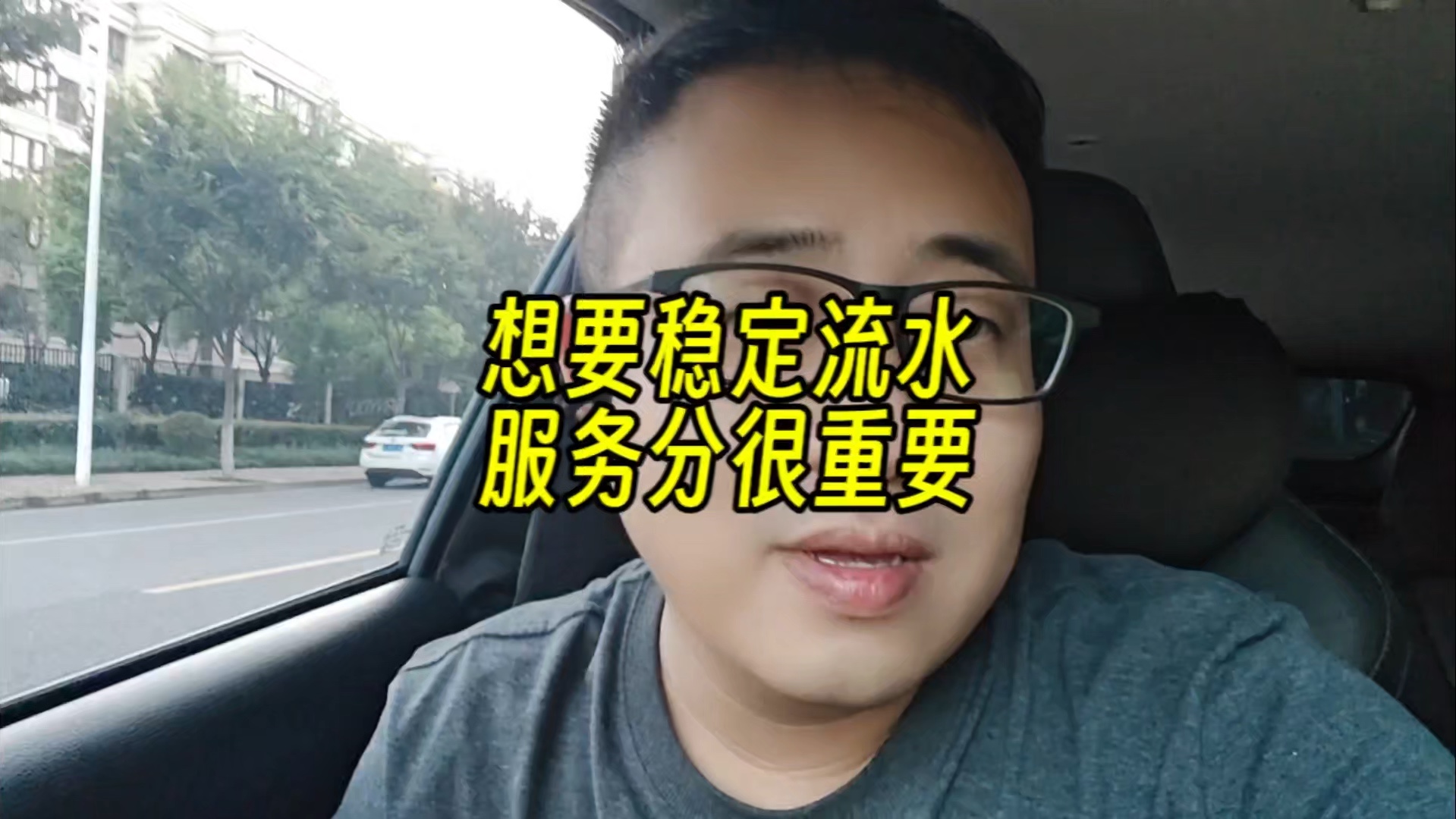 上海网约车司机杨军:“跑滴滴服务分,口碑值尽量做到满分,对于我们做单提高流水稳定流水还是很有帮助的”哔哩哔哩bilibili