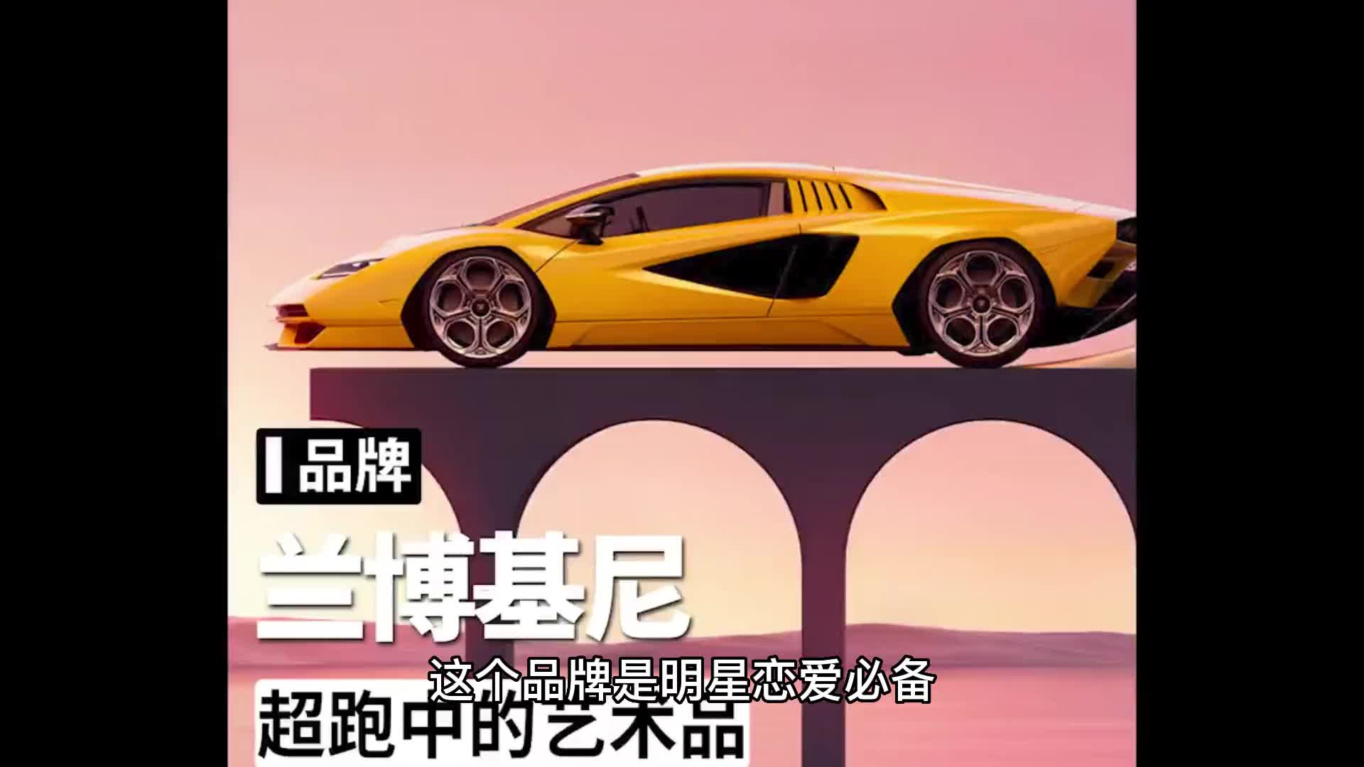 兰博基尼超跑豪车听说这是所有男人的终极梦想?