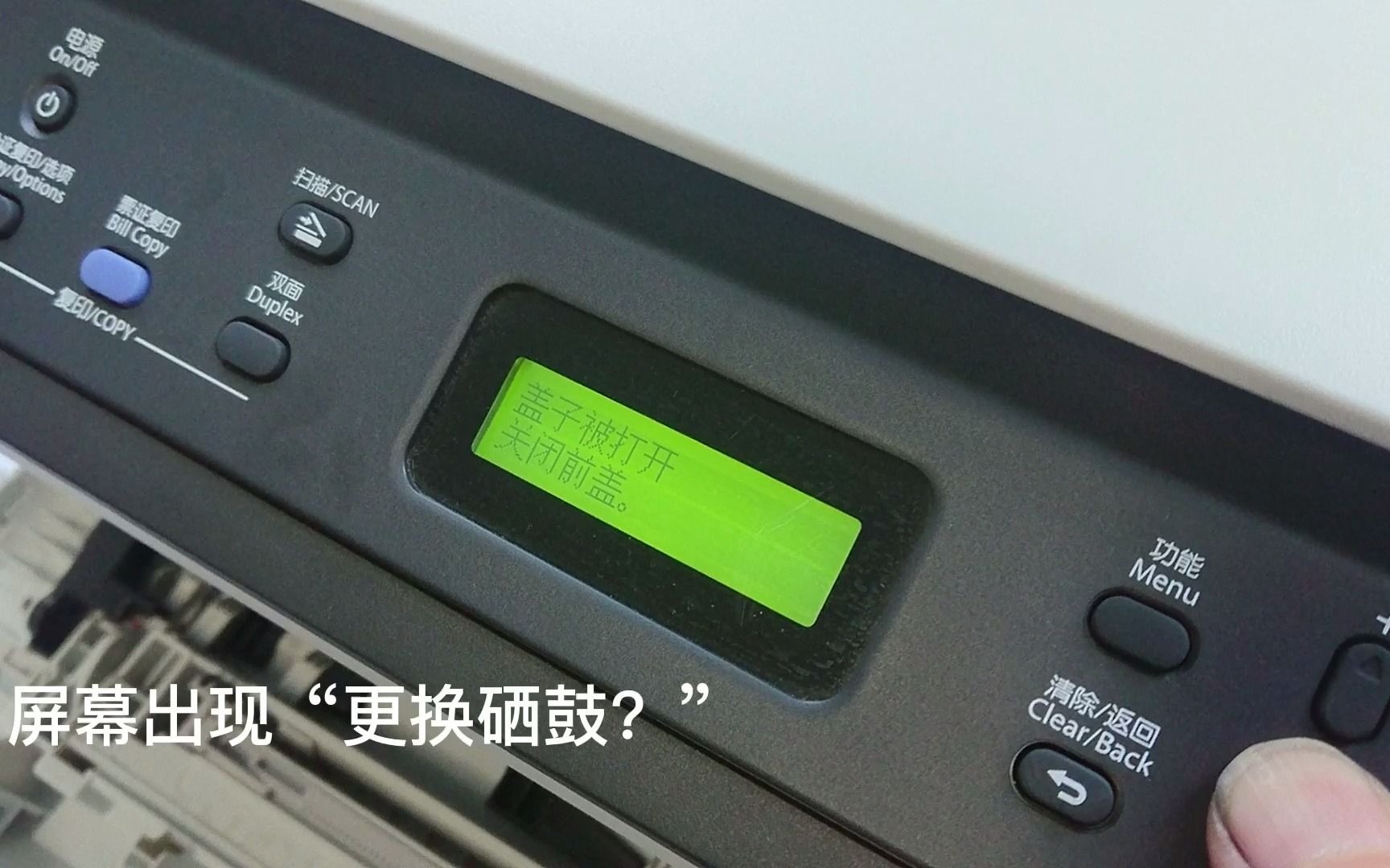 联想M7405D硒鼓清零哔哩哔哩bilibili