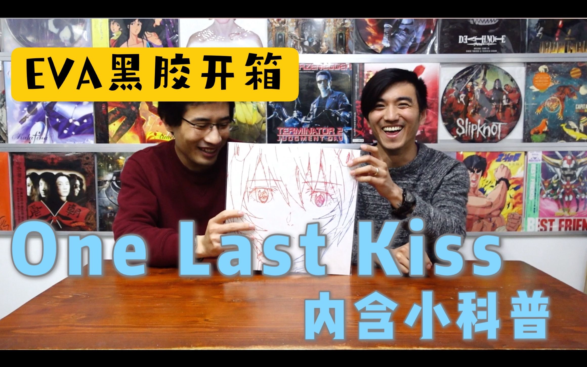 [图]终于！EVA《One Last Kiss》初回黑胶开箱及试听宇多田光《Fly me to the moon》