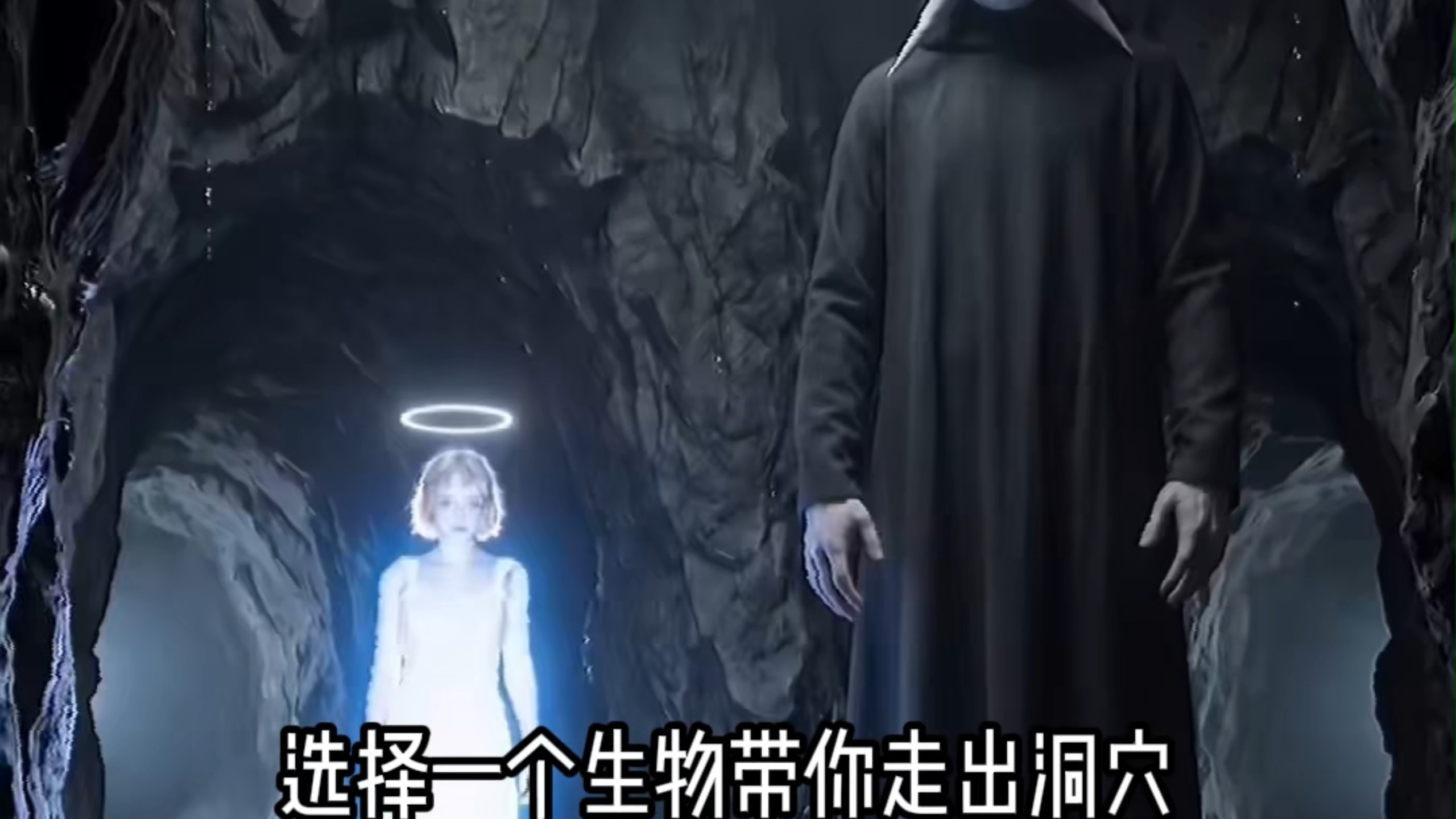 选择一个生物带你逃离洞穴（上）海报