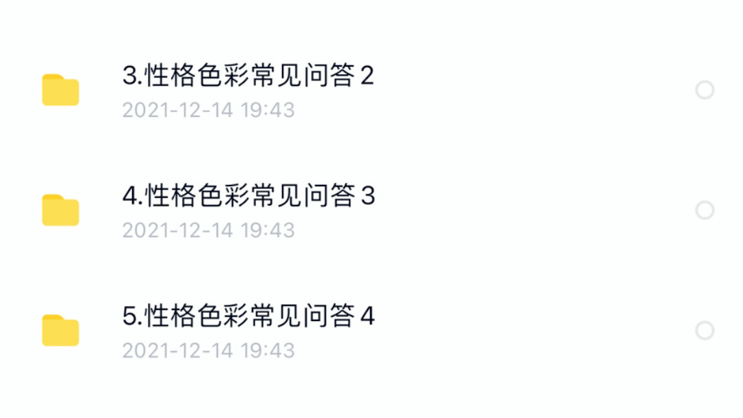 [图]我原价购买了乐嘉性格色彩视频课程，已经学完，并且把课程录制成了笔记，方便复习，和原课程没有任何区别！如果大家也想学习，可以点赞后，评论区告诉我！