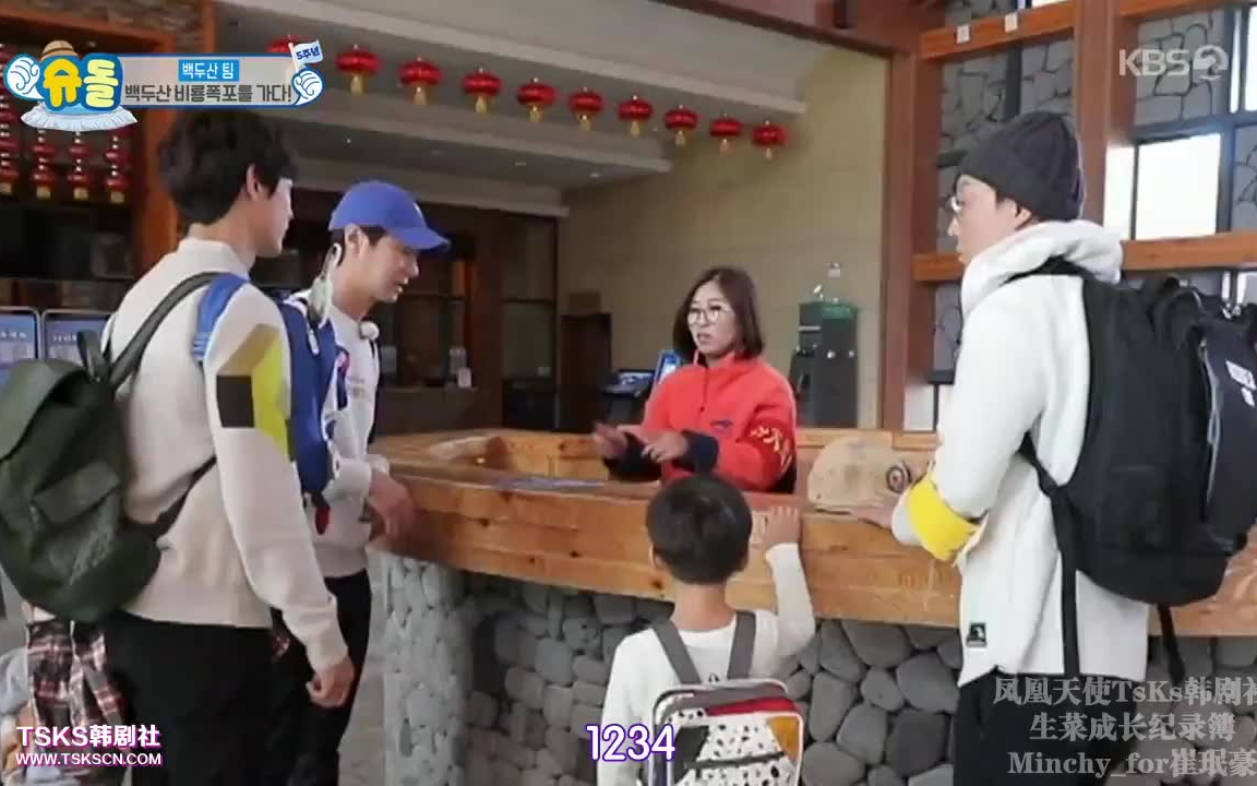 超人回来了20181104中国长白山之旅下珉豪cut2