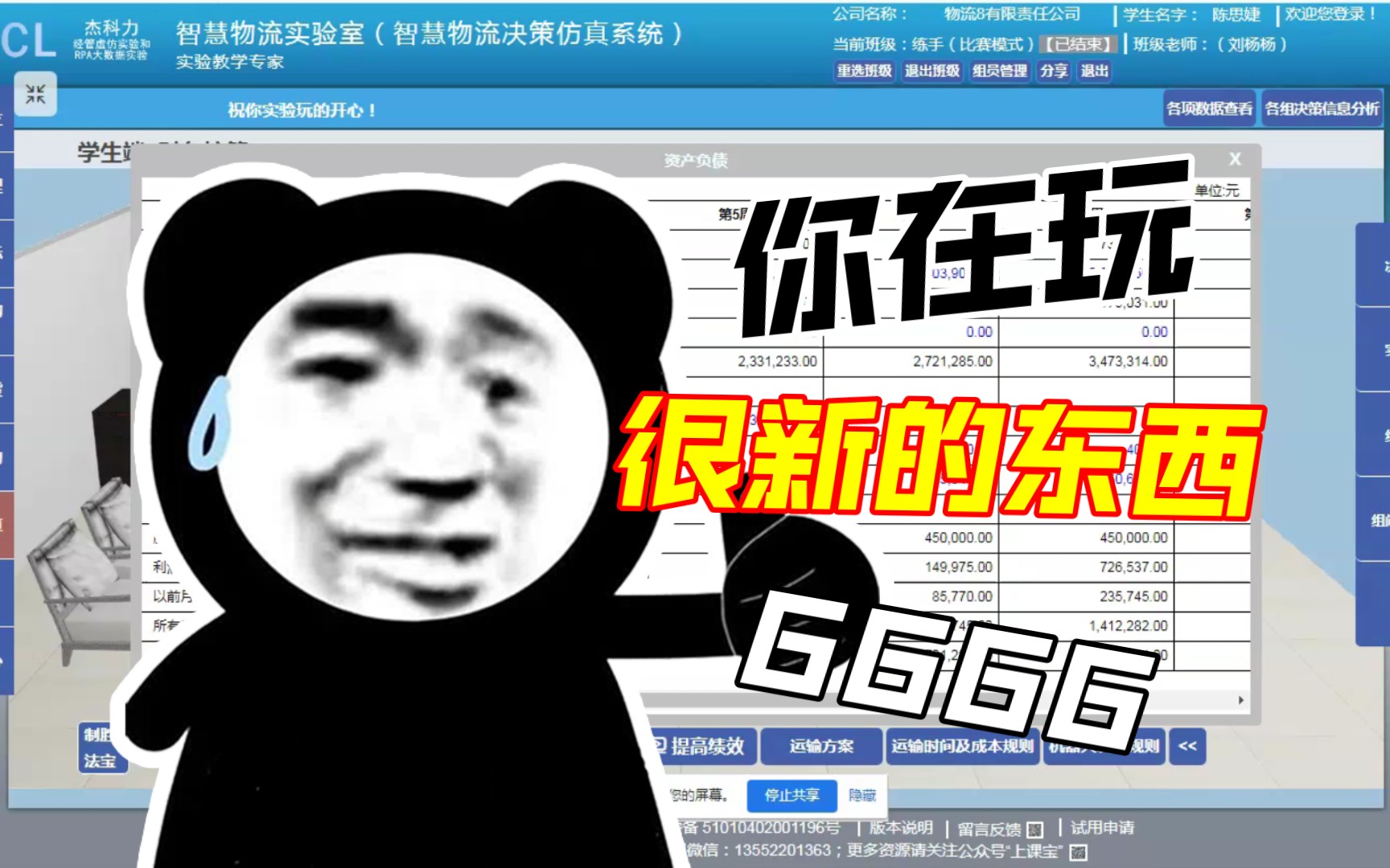 【经验帖】智慧物流决策仿真竞赛(三届元老真情讲解)