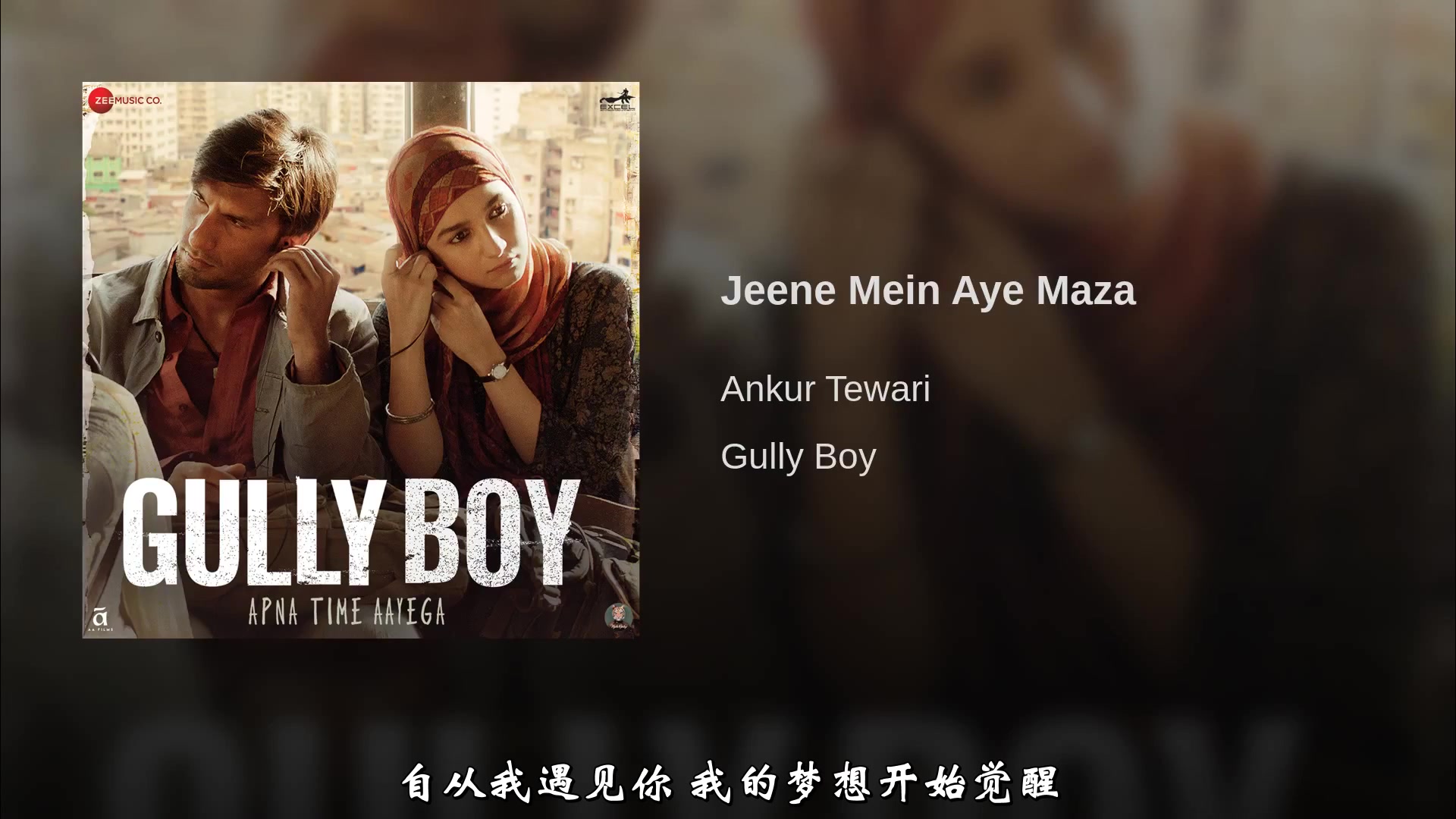 中文字幕印度电影歌舞jeenemeinaayemaza因为有你我享受着生活电影