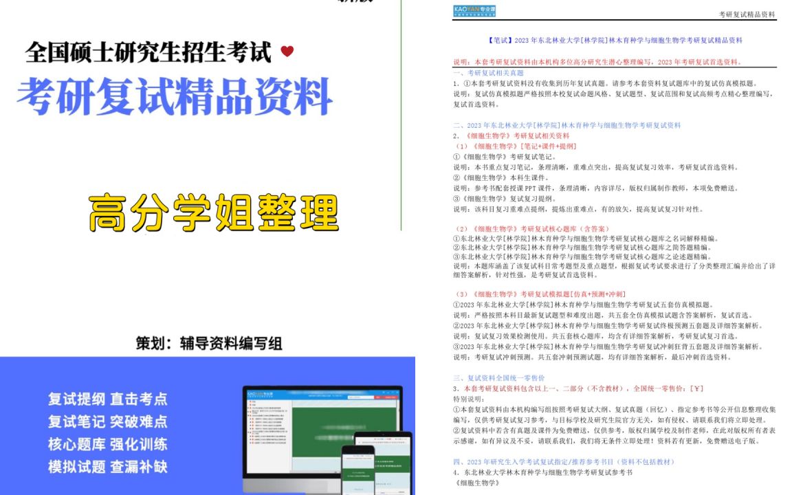 2023年上海师范大学(教育学院)教育史考研复试精品资料(今日/动态)哔哩哔哩bilibili