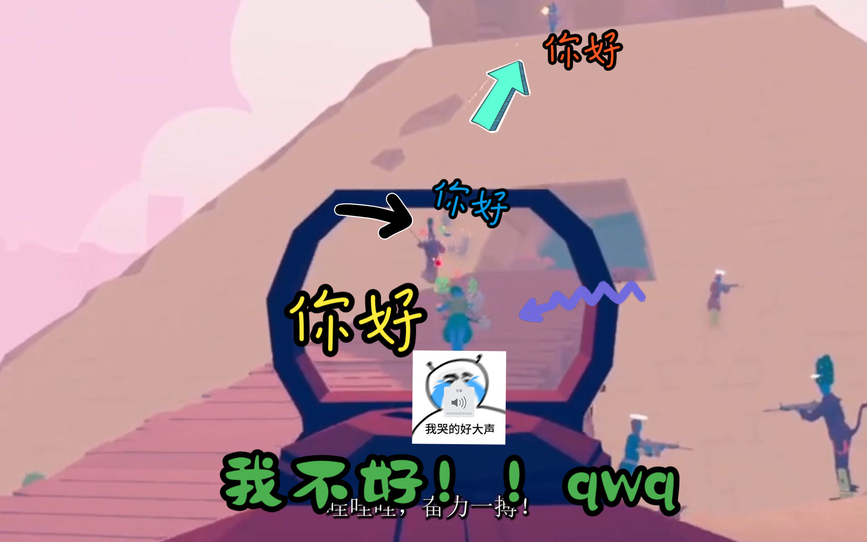 所以 我的 队友呢?【沙雕吃鸡】 3