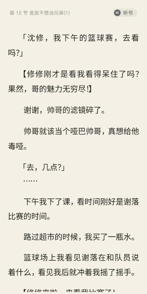 (不想当兄弟)完结哔哩哔哩bilibili