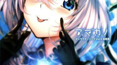 アマカノCharacter Song Vol.5 沓野奏_哔哩哔哩_bilibili