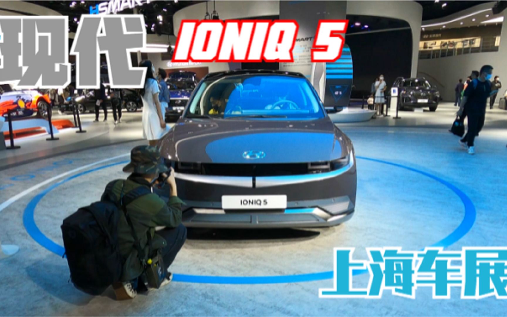 这名字我也不会读..体验现代准量产电动车IONIQ5哔哩哔哩bilibili