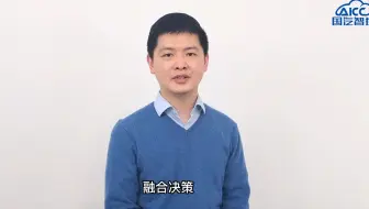 智问智答第四期，详解国汽智控硬件平台