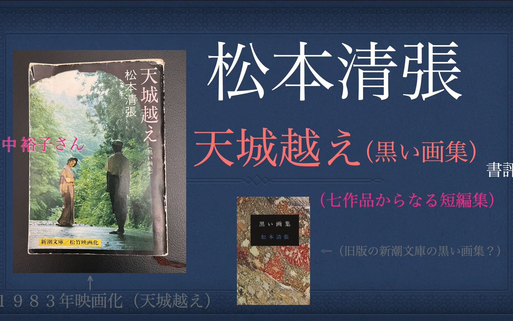 松本清张 天城越え 新潮文库 书评哔哩哔哩bilibili