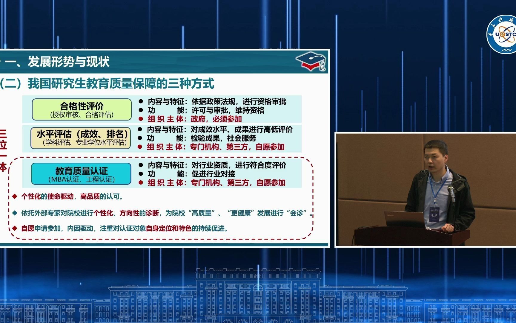 [图]2020中国公共管理学术年会暨第六届公共管理青年学者论坛-主旨报告