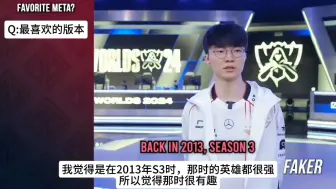 Tải video: Faker:最喜欢的版本是S3，那时英雄都很强