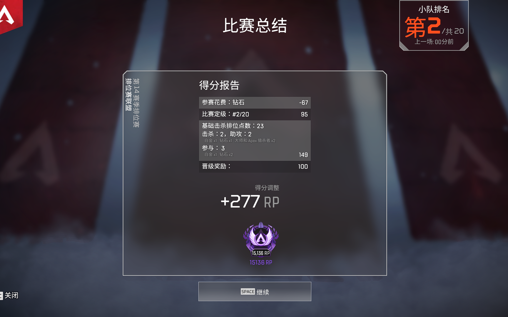 apex 九转钻石到单排大师的坐牢经验分享(详见评论区)