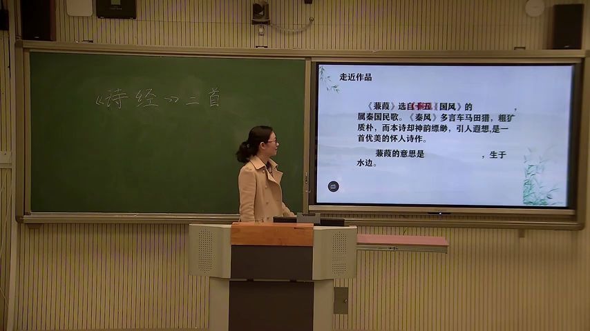 [图]【福州云课堂】初二语文《诗经》两首（第二课时）福州屏东中学：欧泳梅